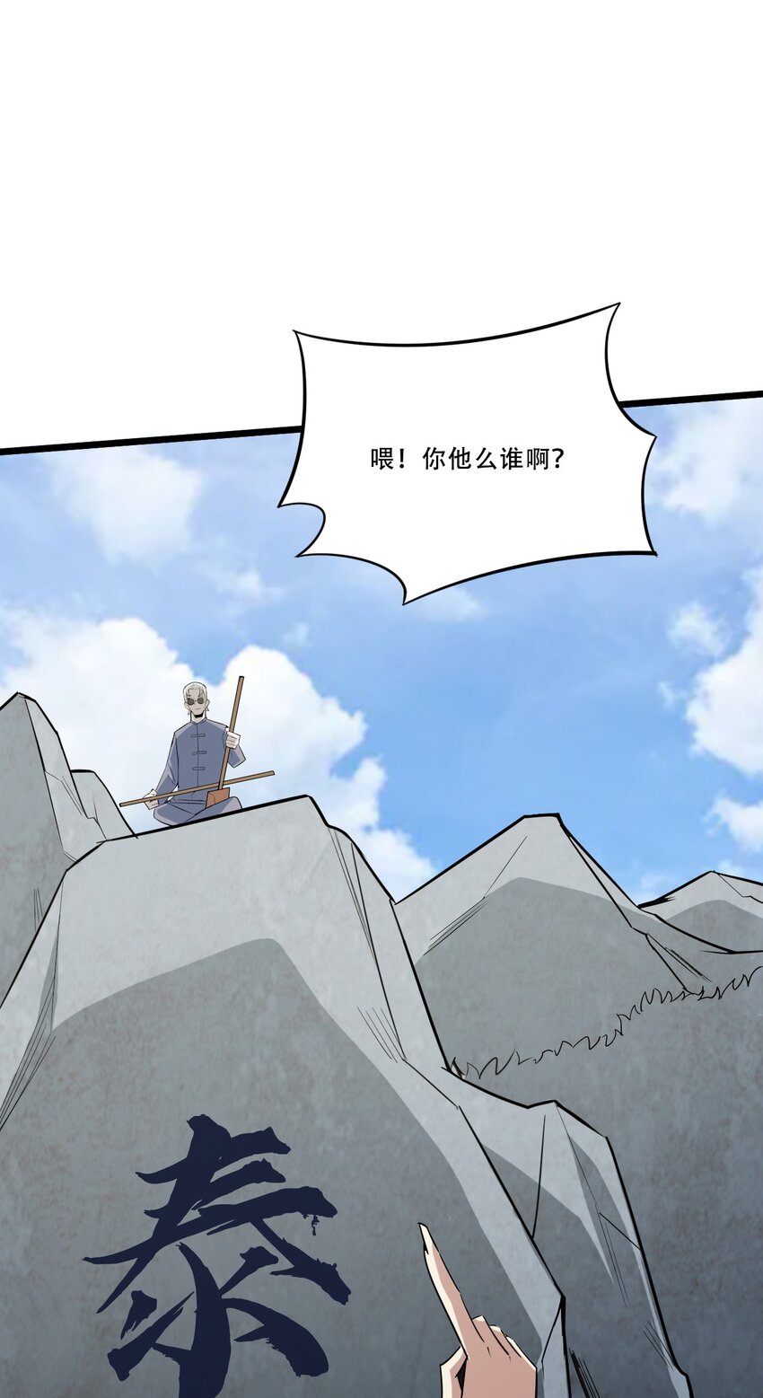 053 可曾听过叫唐毅的少年(1/3)-第55话