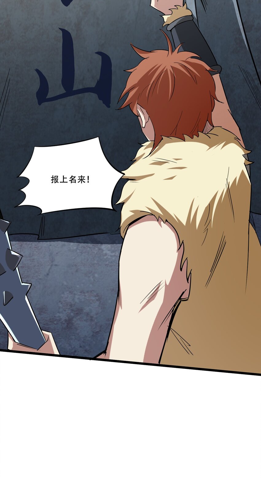 053 可曾听过叫唐毅的少年(1/3)-第55话