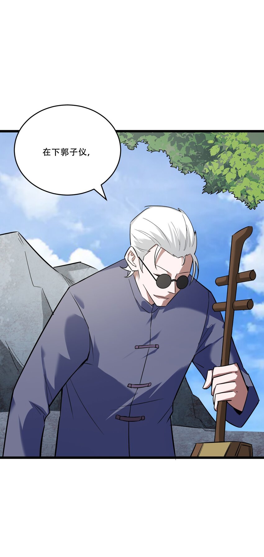 053 可曾听过叫唐毅的少年(1/3)-第55话