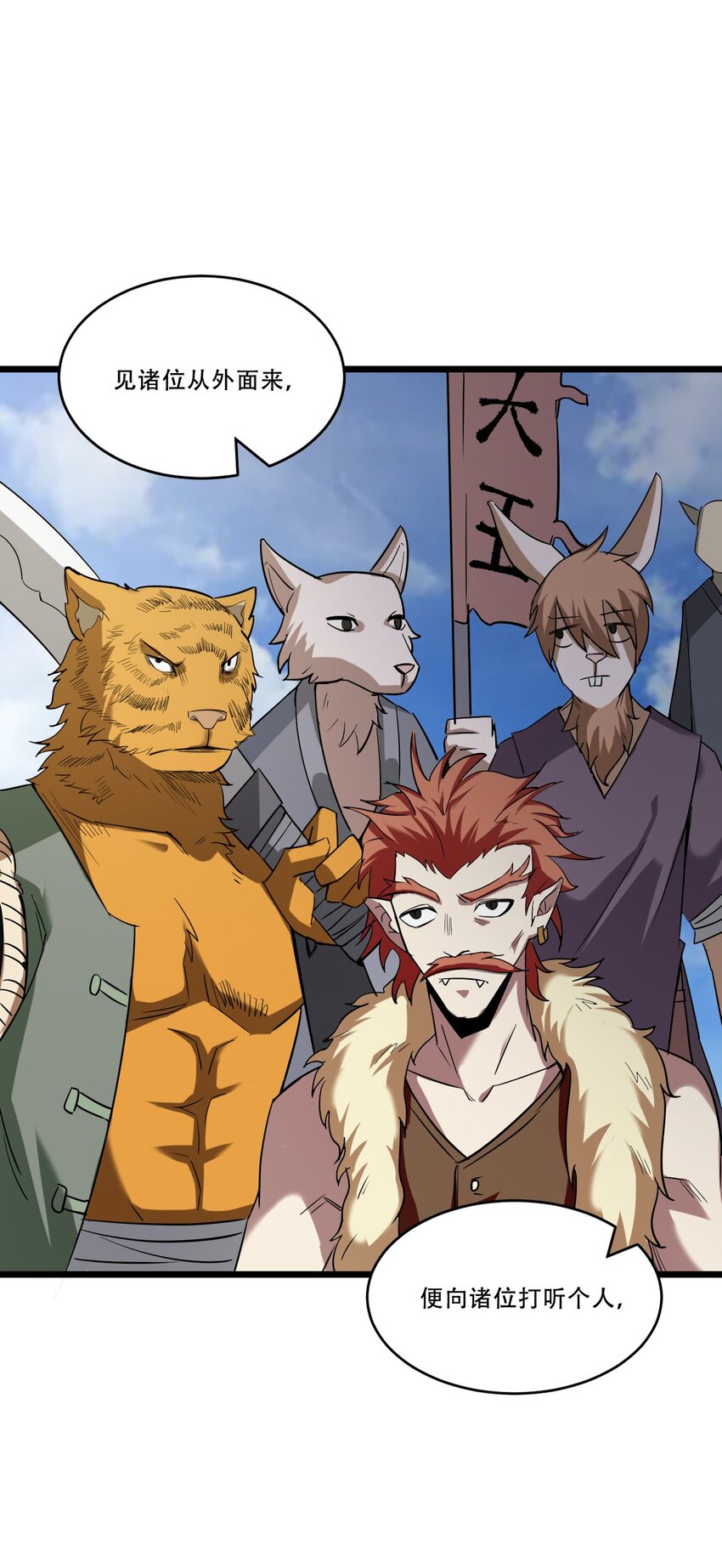 053 可曾听过叫唐毅的少年(1/3)-第55话