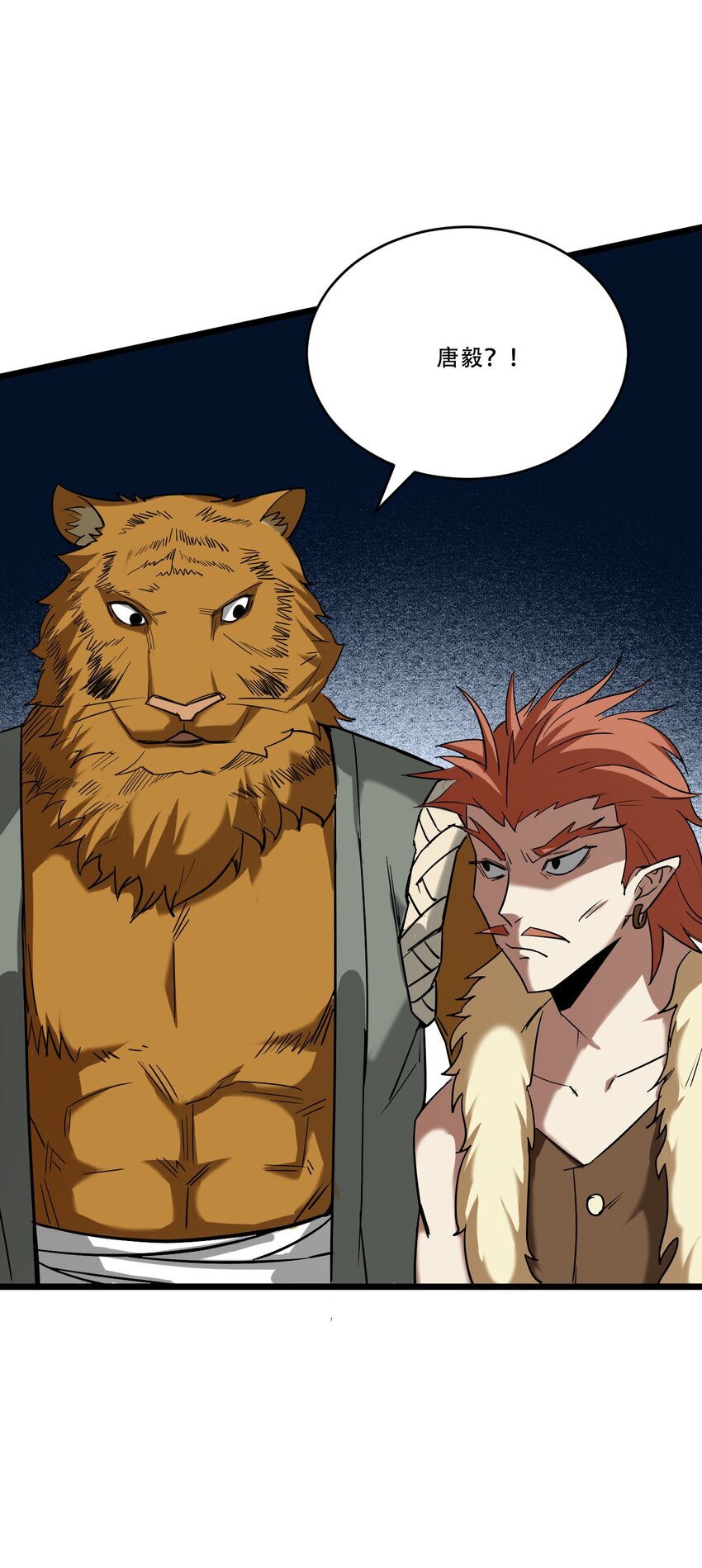 053 可曾听过叫唐毅的少年(1/3)-第55话