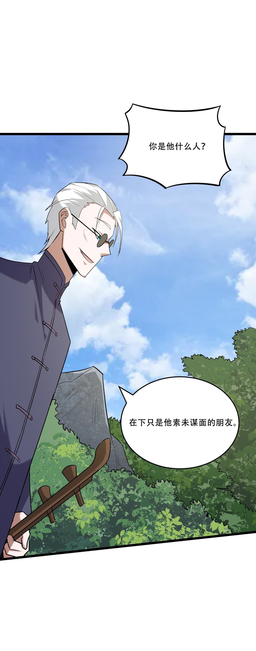 053 可曾听过叫唐毅的少年(1/3)-第55话