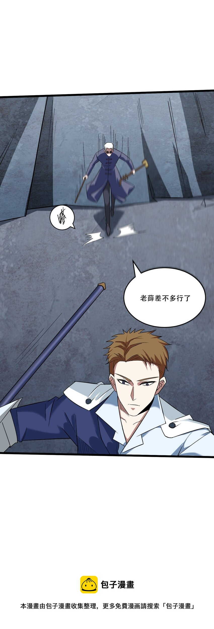 053 可曾听过叫唐毅的少年(1/3)-第55话