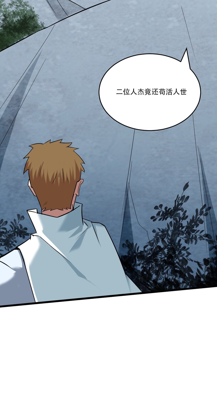 055 三尸神(1/3)-第57话