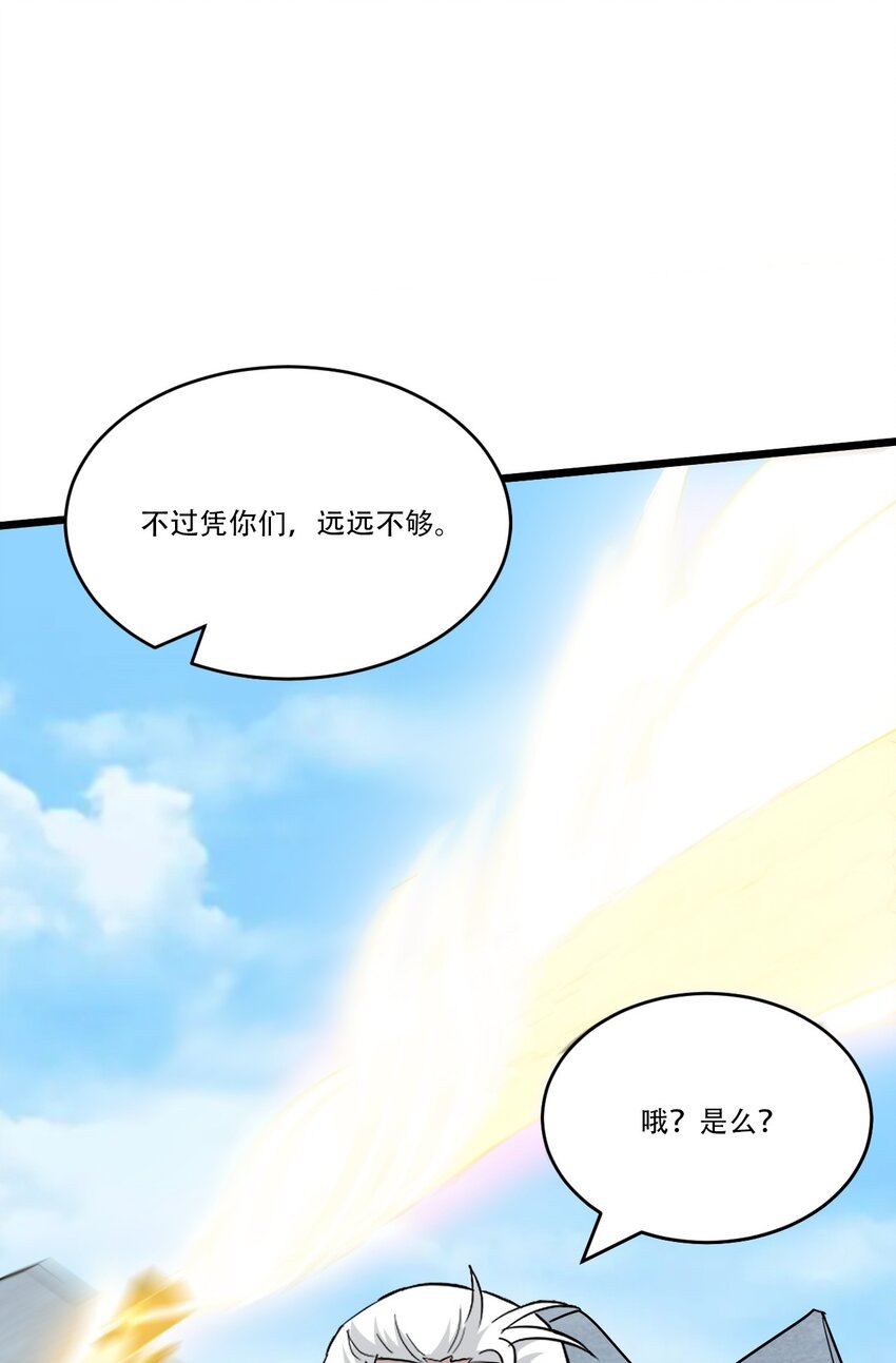 055 三尸神(1/3)-第57话