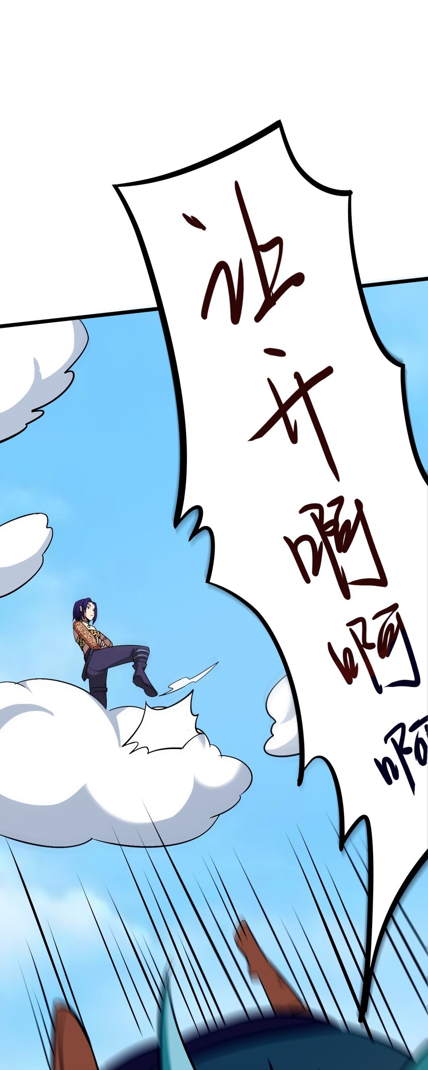 055 三尸神(1/3)-第57话