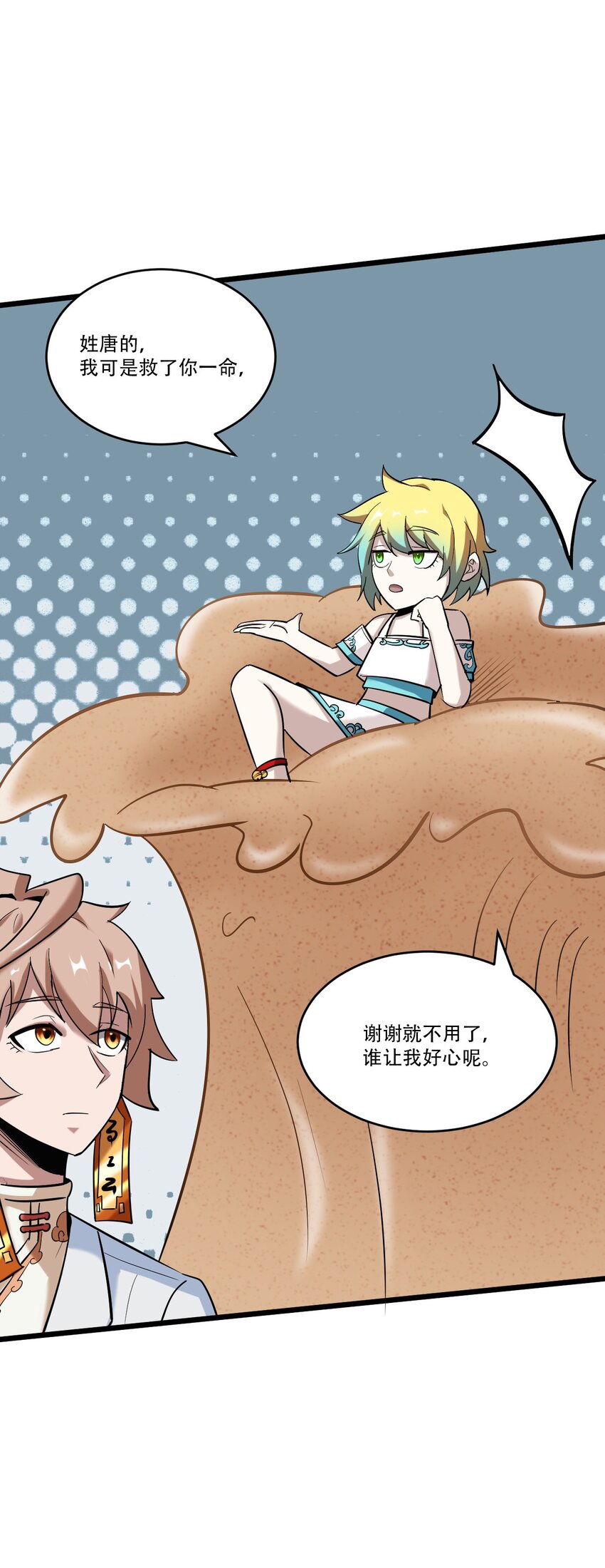 055 三尸神(1/3)-第57话