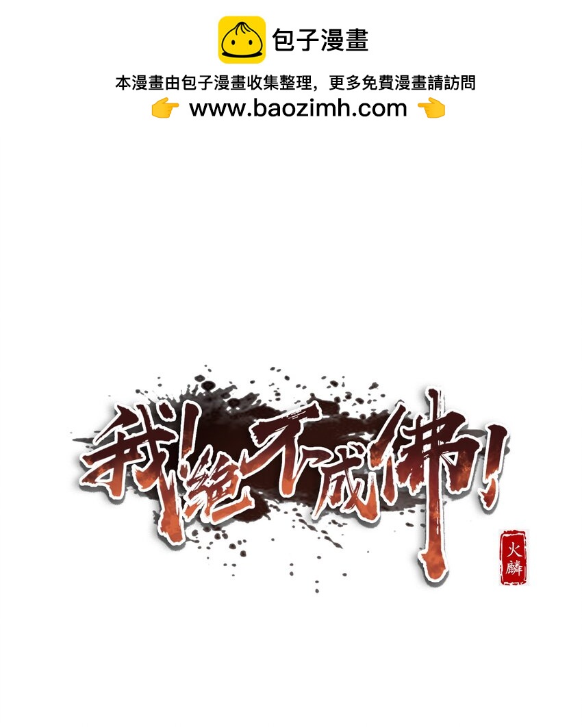 057 以人道对抗天理(1/3)-第59话