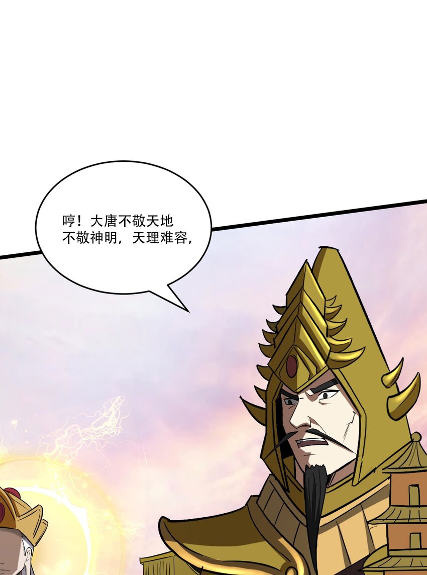 057 以人道对抗天理(1/3)-第59话