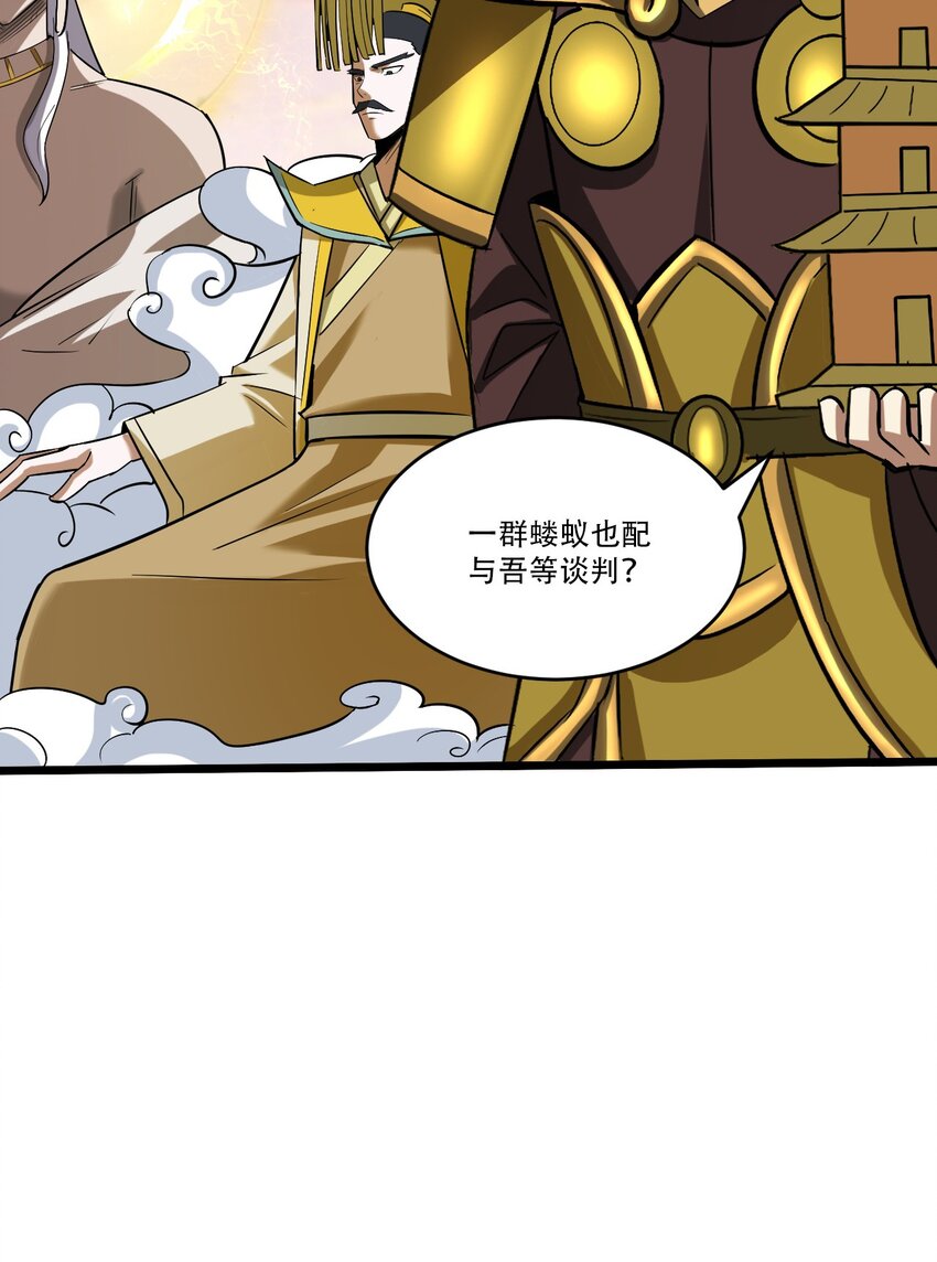 057 以人道对抗天理(1/3)-第59话