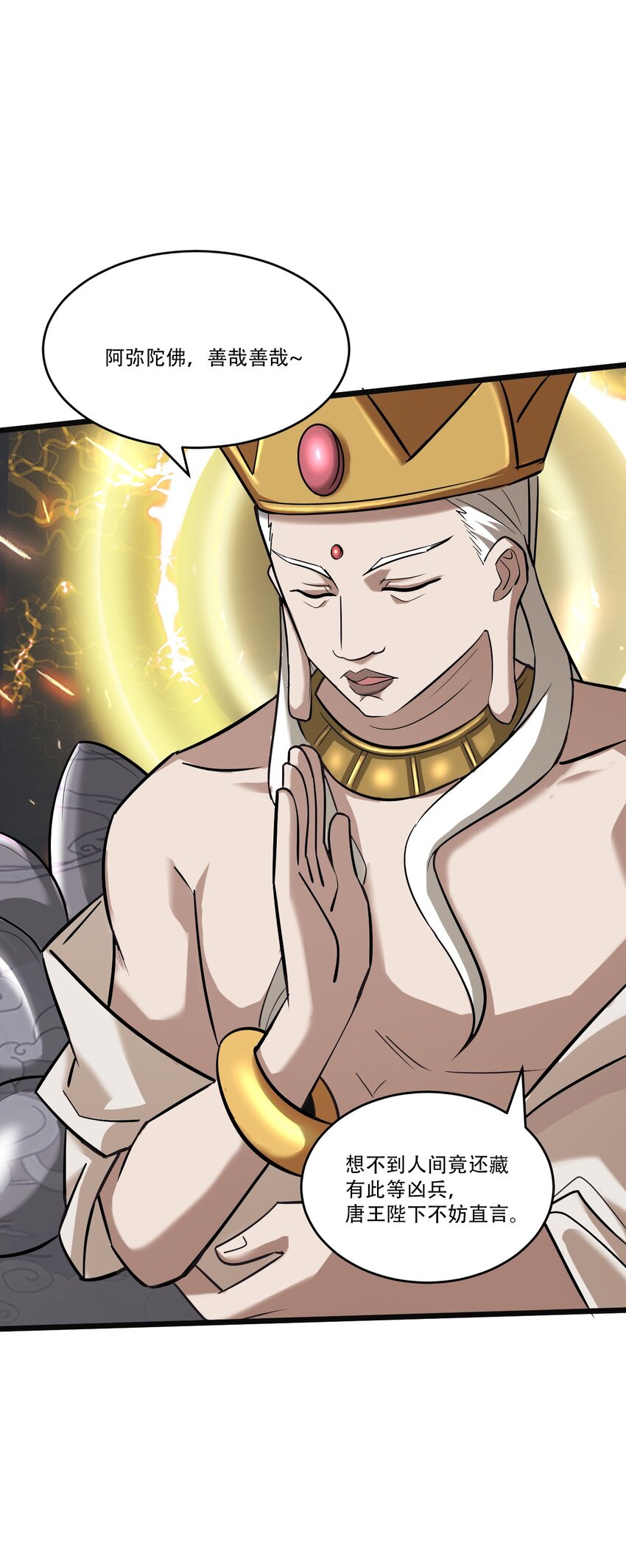 057 以人道对抗天理(1/3)-第59话