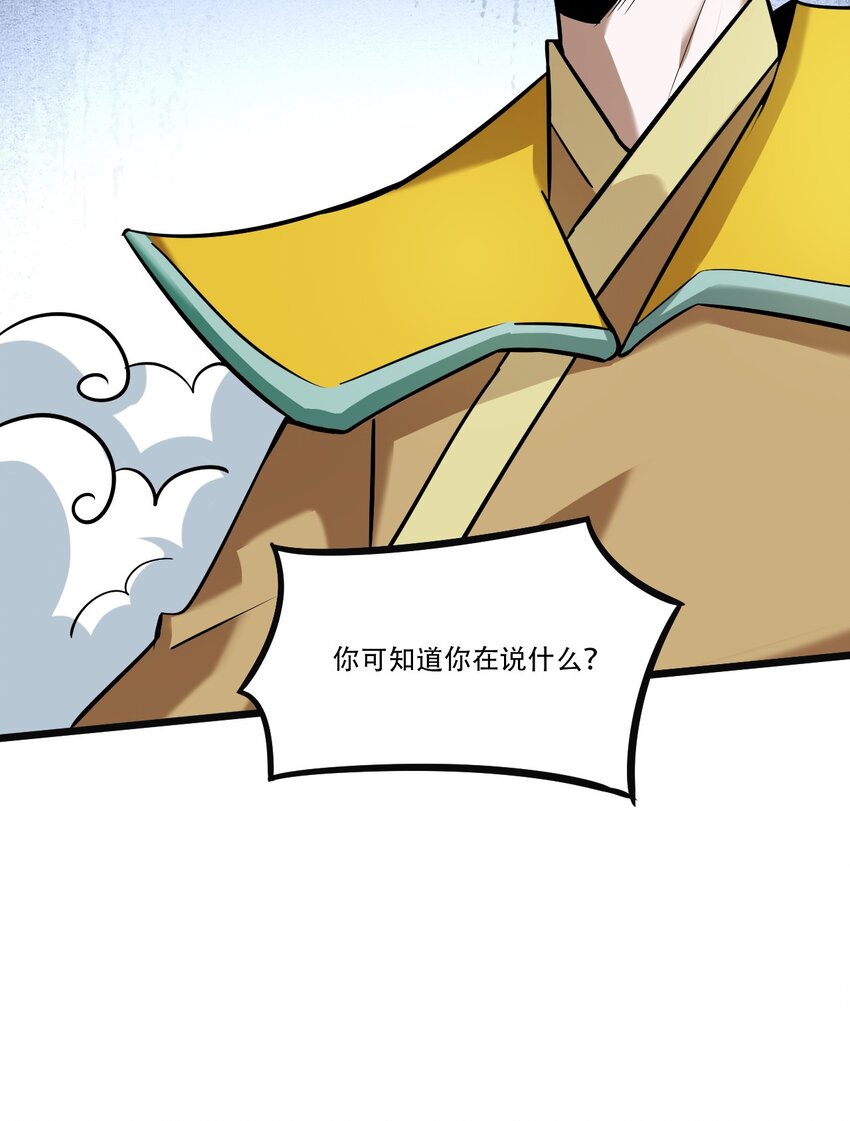 057 以人道对抗天理(1/3)-第59话