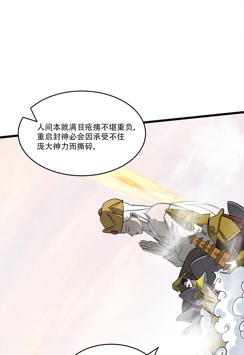 057 以人道对抗天理(1/3)-第59话