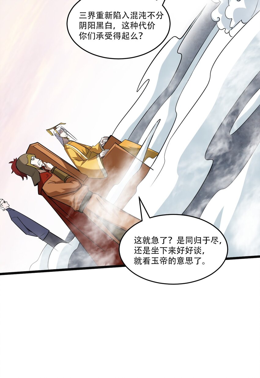 057 以人道对抗天理(1/3)-第59话