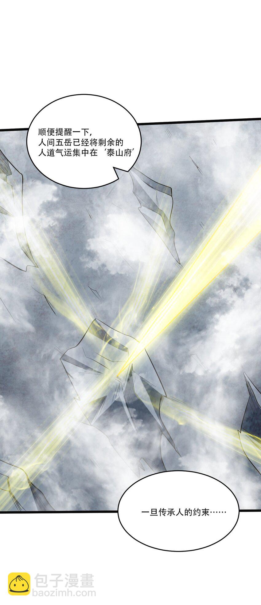 057 以人道对抗天理(1/3)-第59话