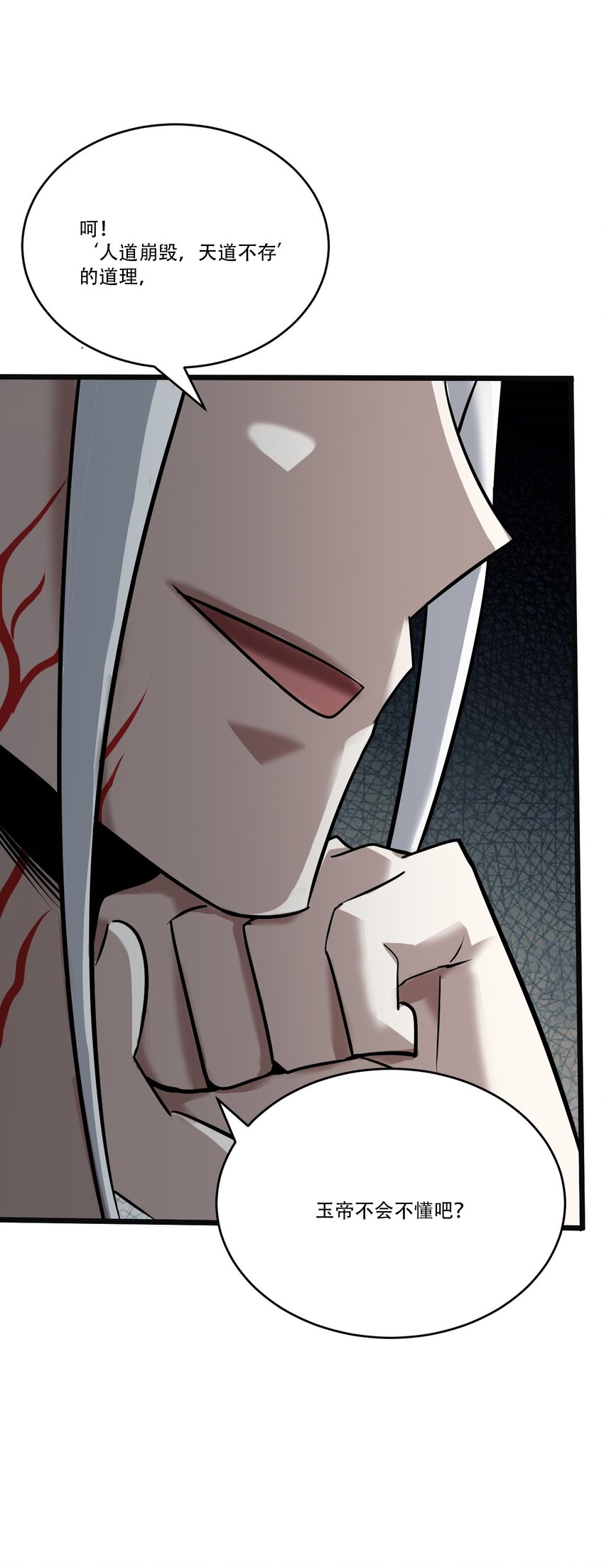 057 以人道对抗天理(1/3)-第59话