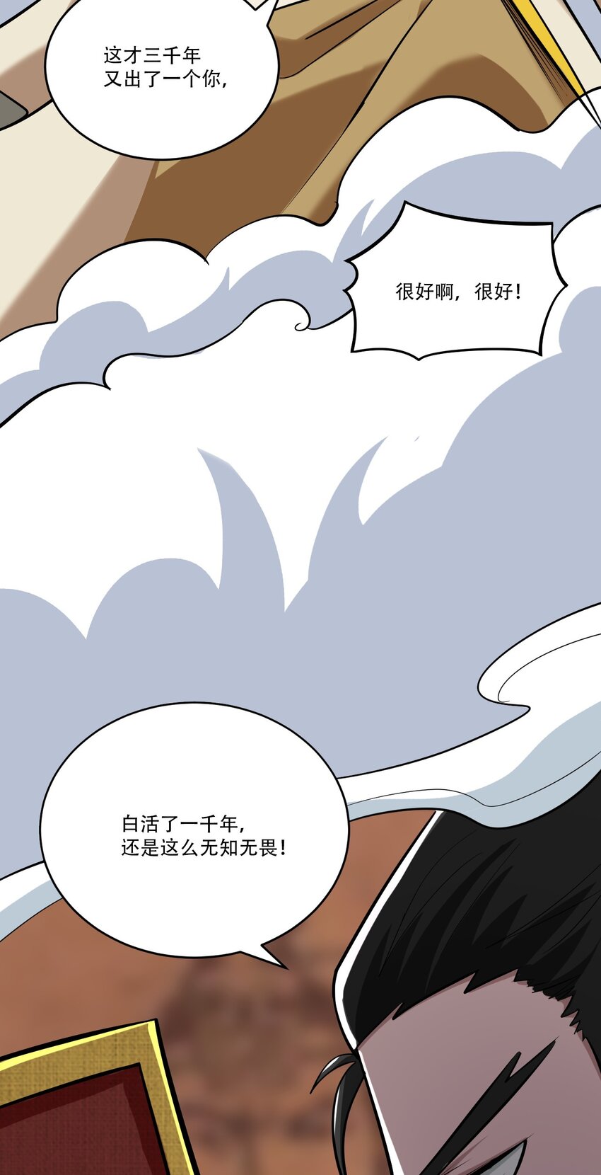 057 以人道对抗天理(1/3)-第59话