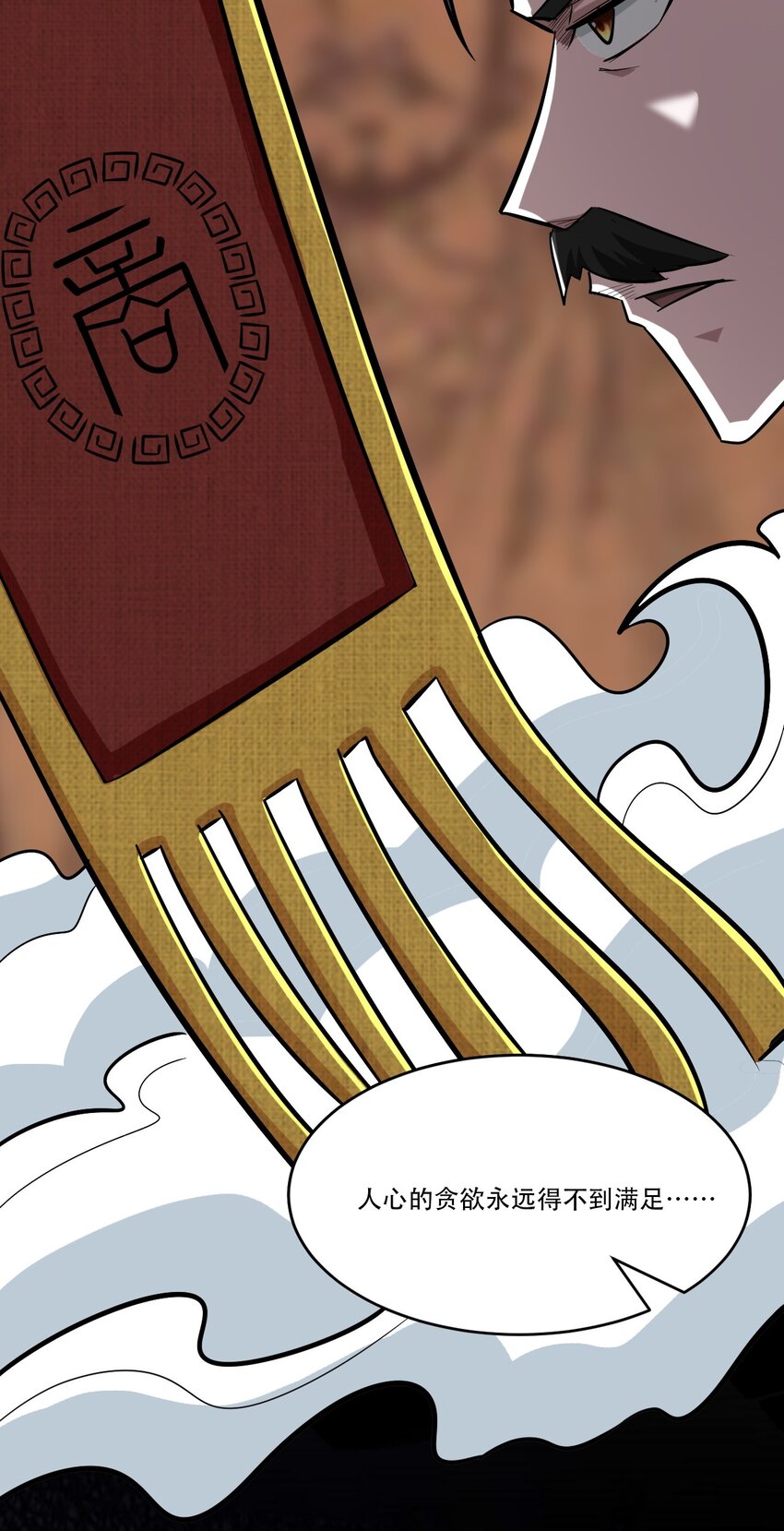 057 以人道对抗天理(1/3)-第59话