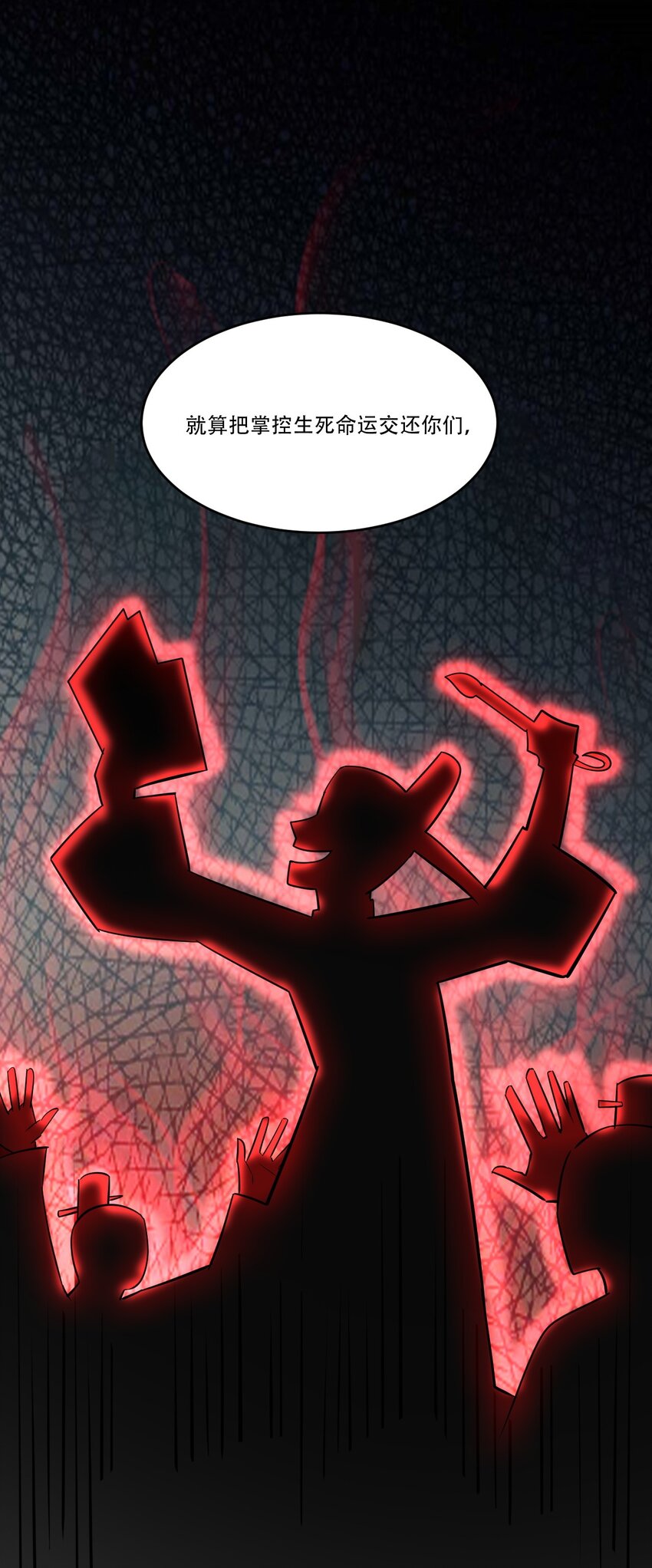 057 以人道对抗天理(1/3)-第59话