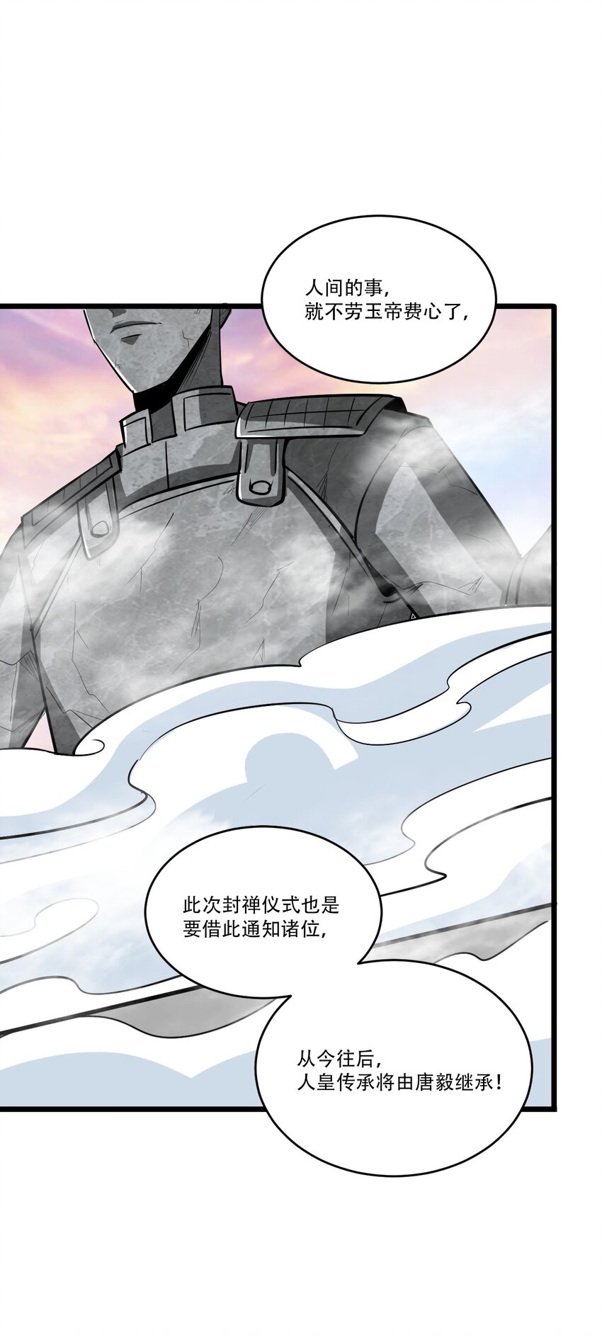 057 以人道对抗天理(1/3)-第59话