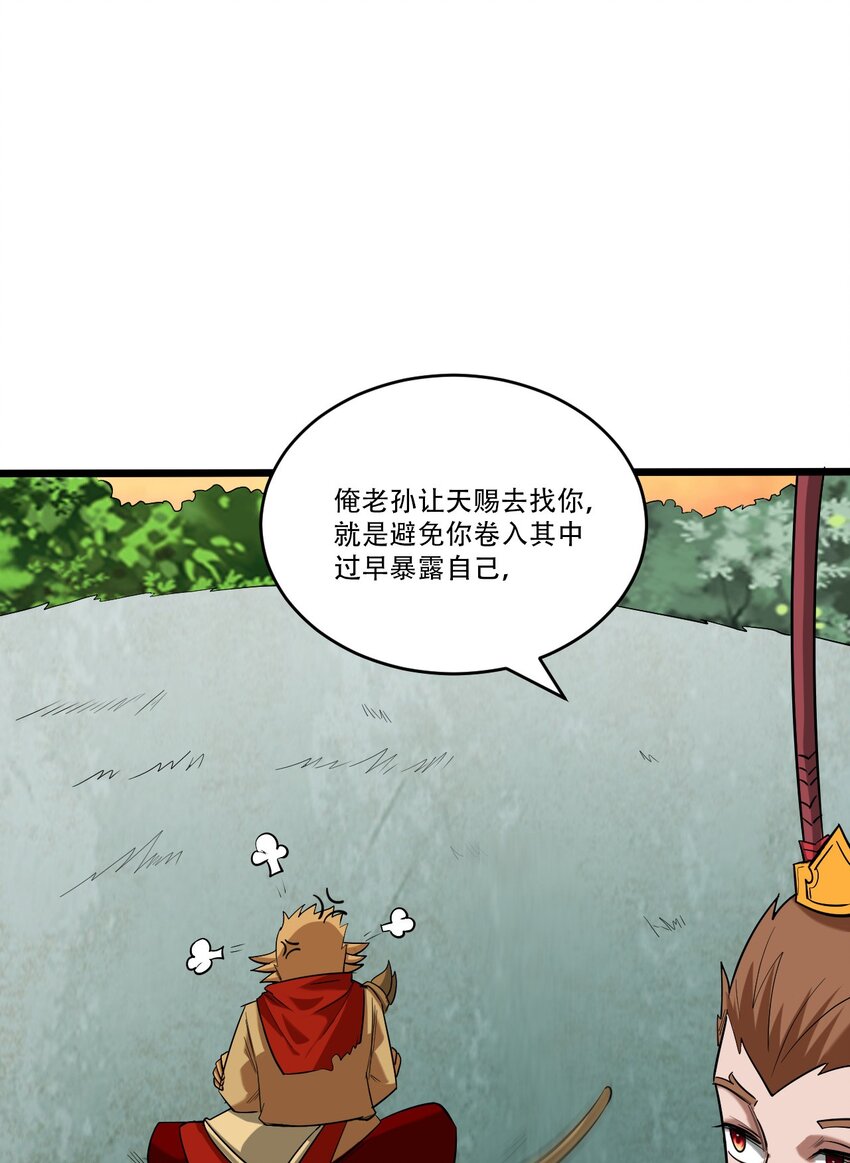 057 以人道对抗天理(1/3)-第59话