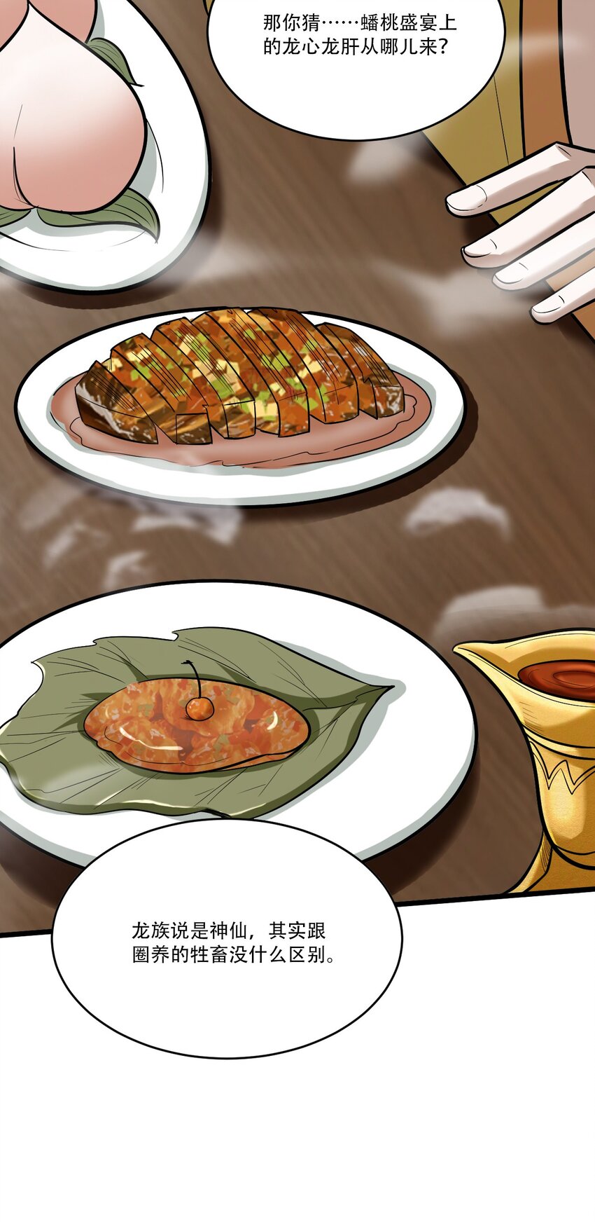 057 以人道对抗天理(1/3)-第59话