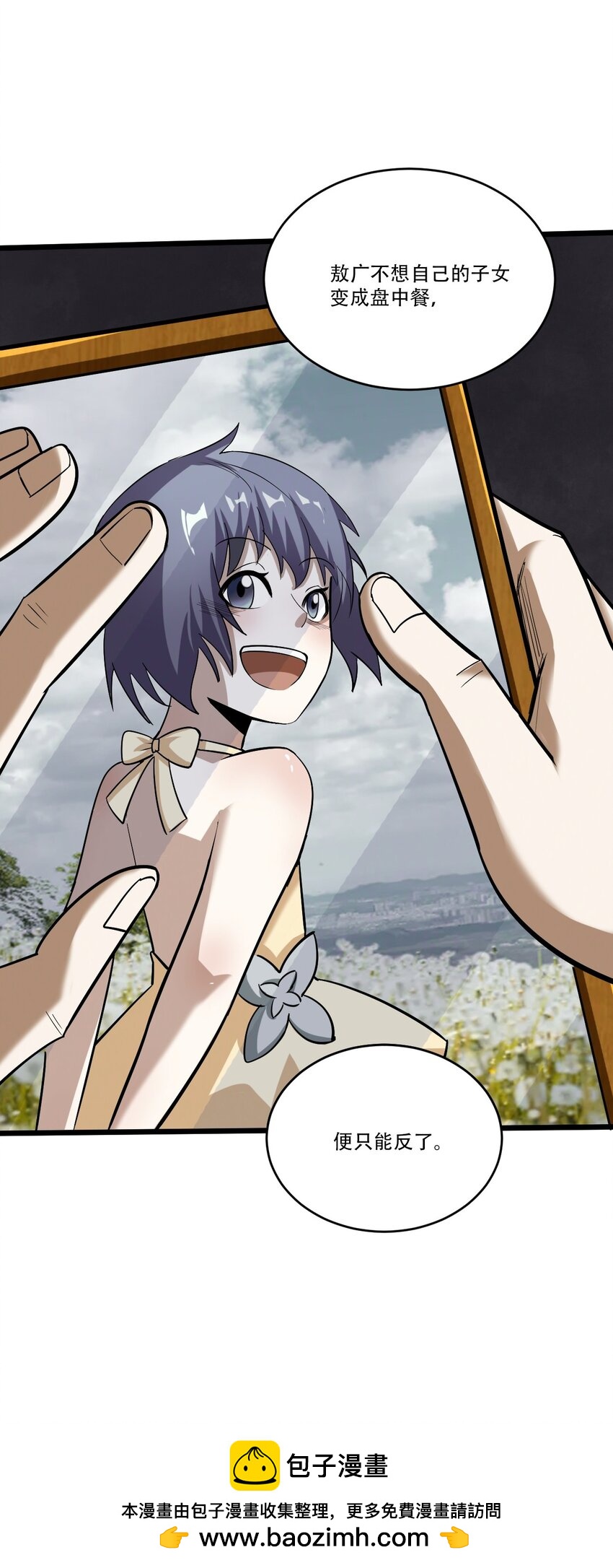 057 以人道对抗天理(1/3)-第59话