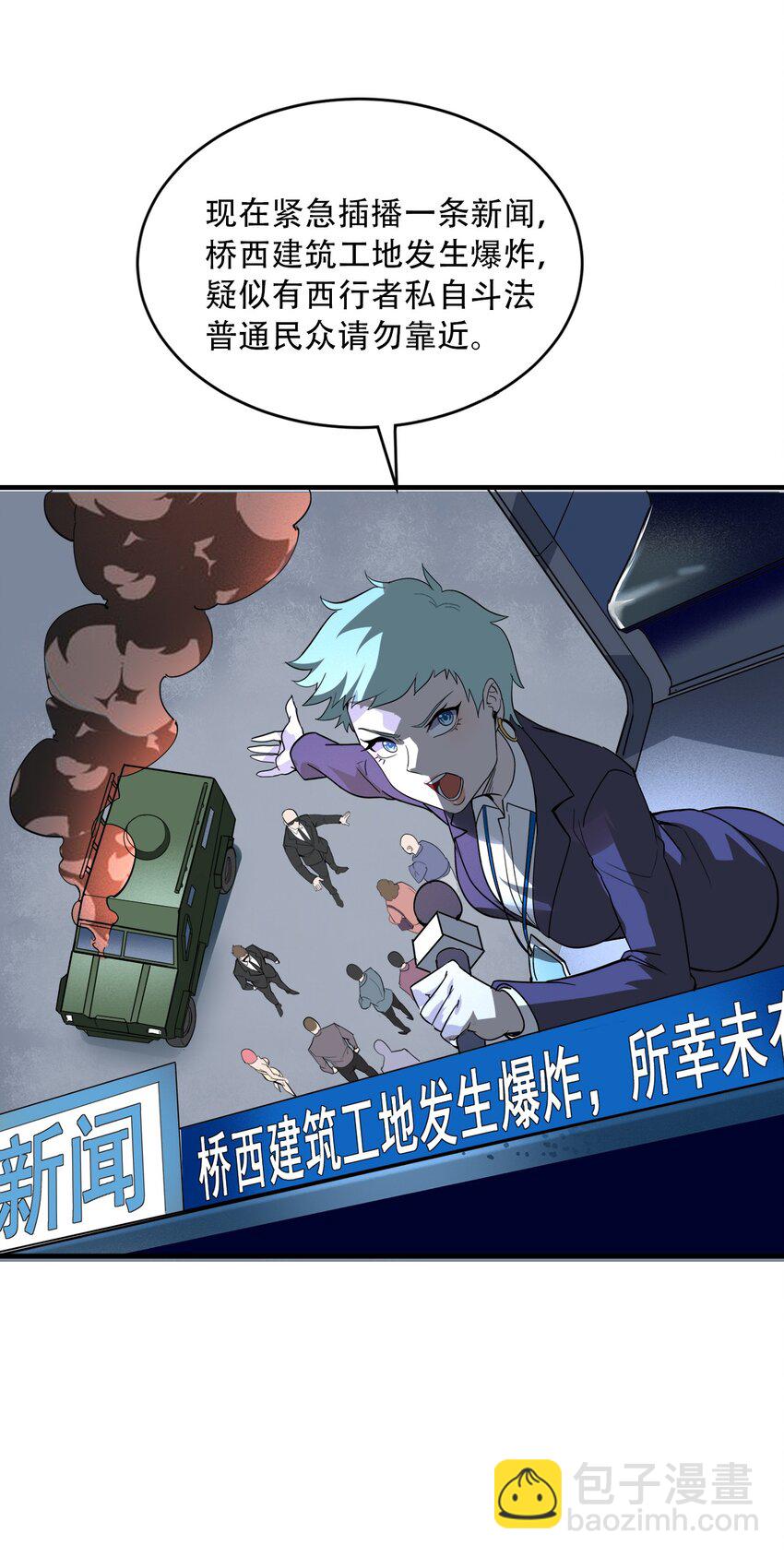 005 听过紧箍咒么(1/2)-第7话