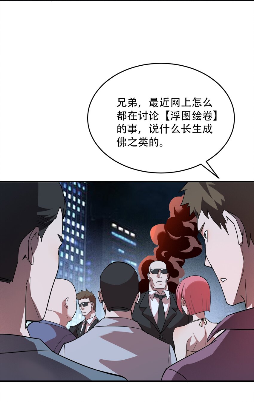 005 听过紧箍咒么(1/2)-第7话