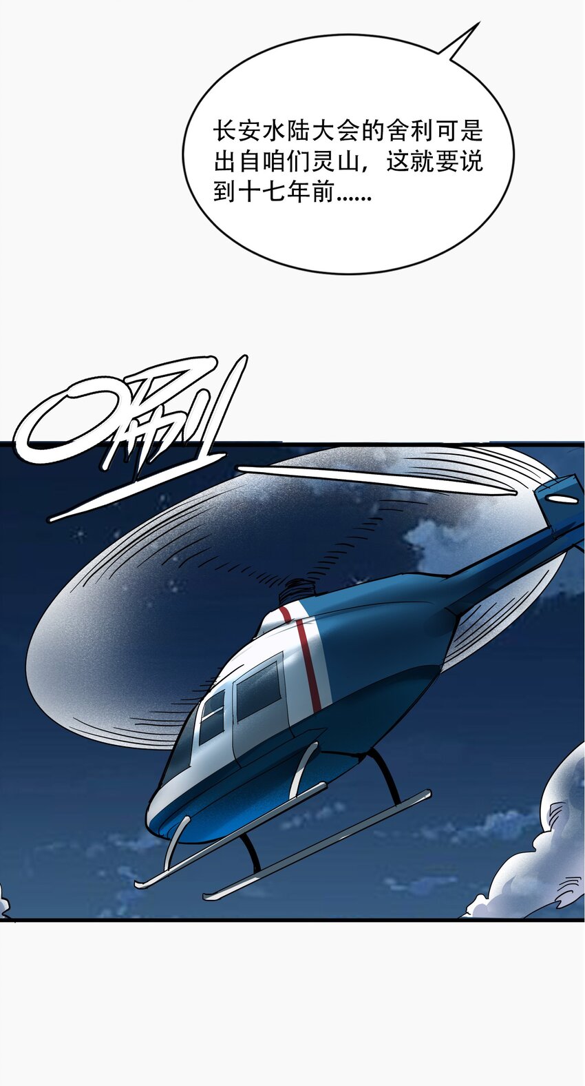 005 听过紧箍咒么(1/2)-第7话