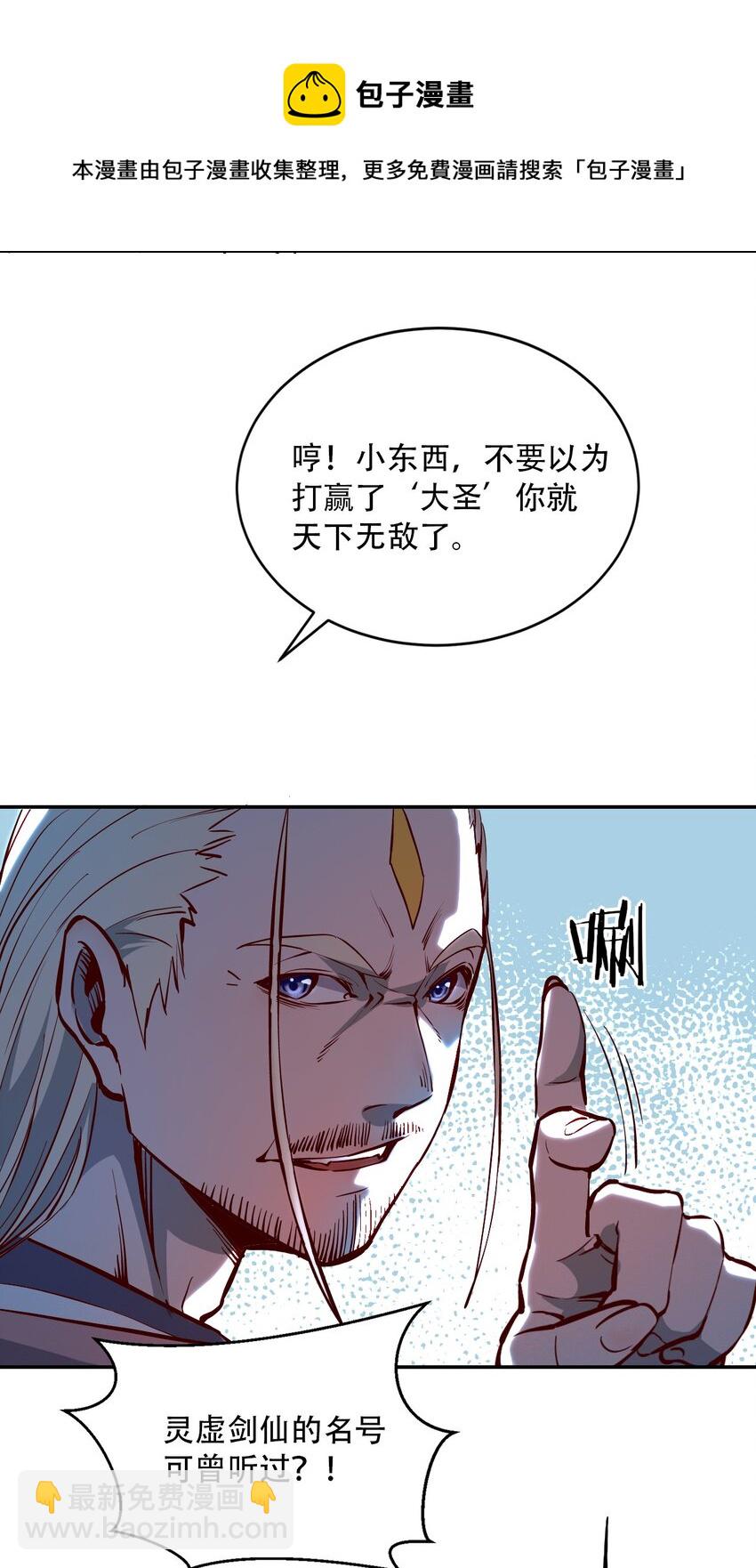 005 听过紧箍咒么(1/2)-第7话