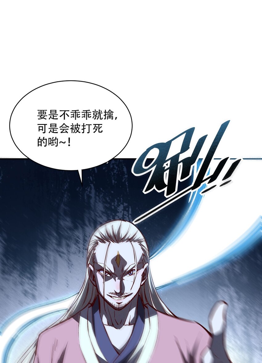 005 听过紧箍咒么(1/2)-第7话