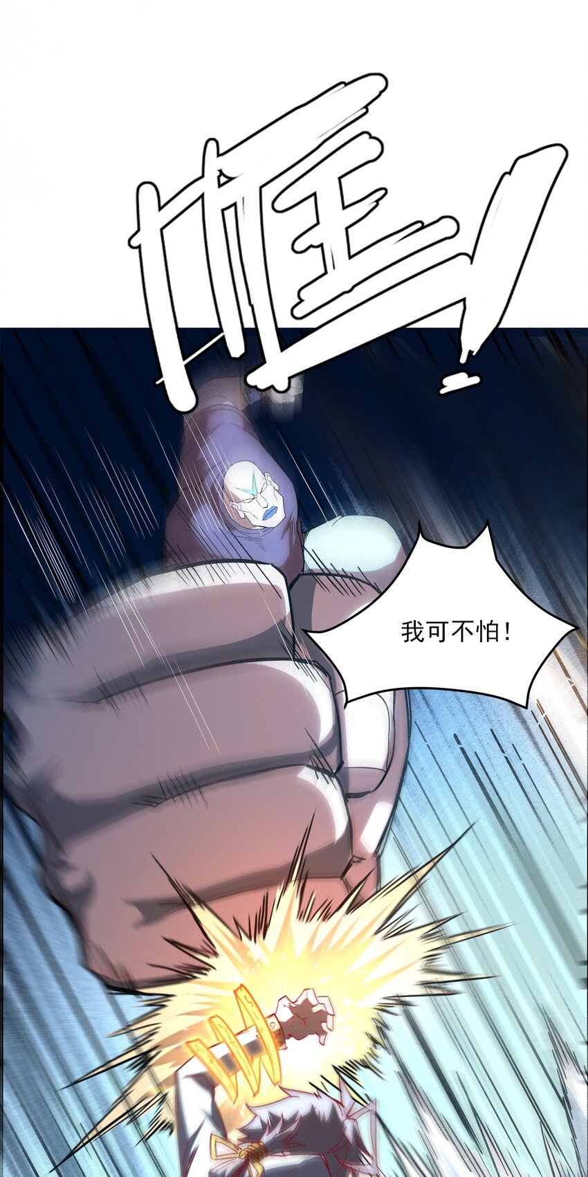 005 听过紧箍咒么(1/2)-第7话