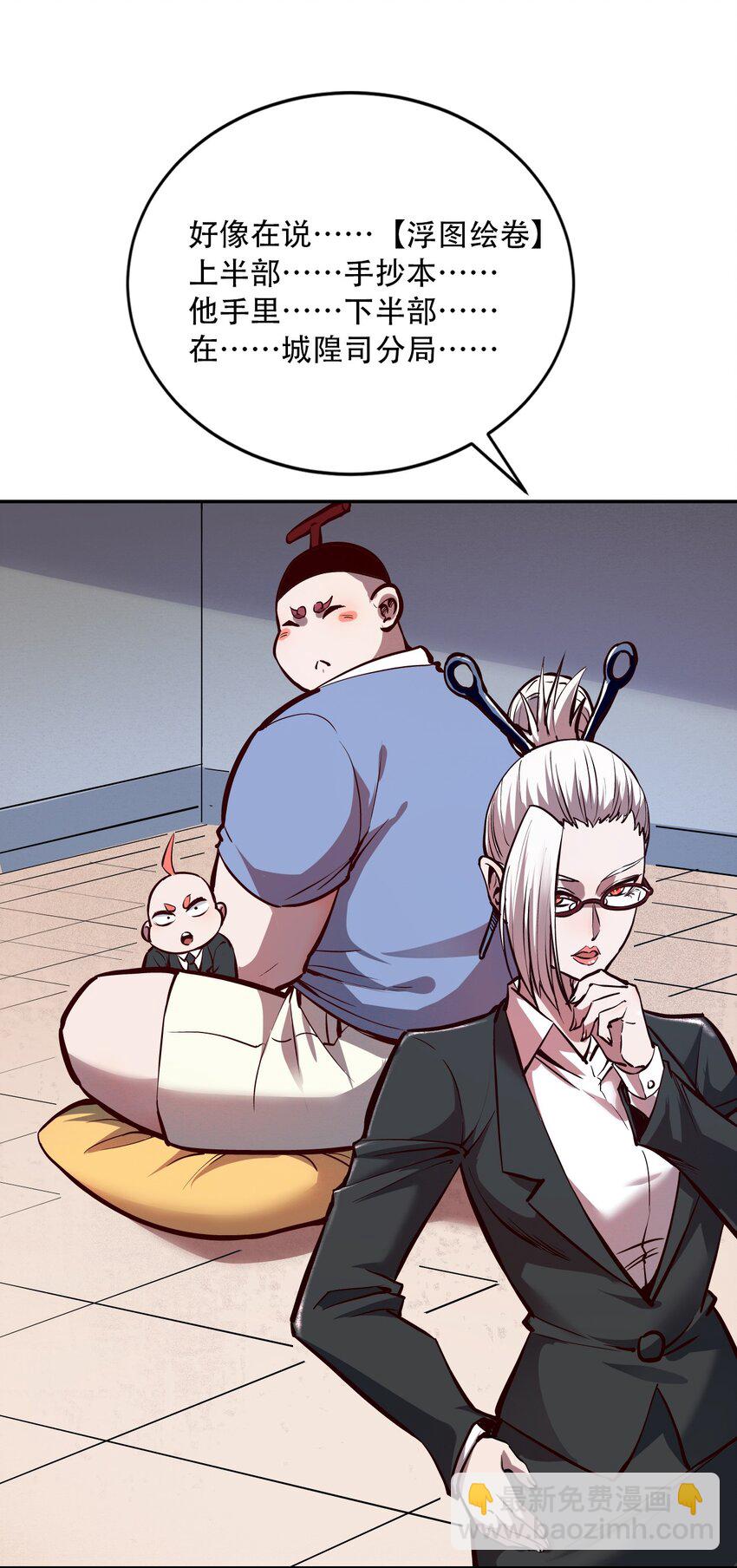 005 听过紧箍咒么(1/2)-第7话