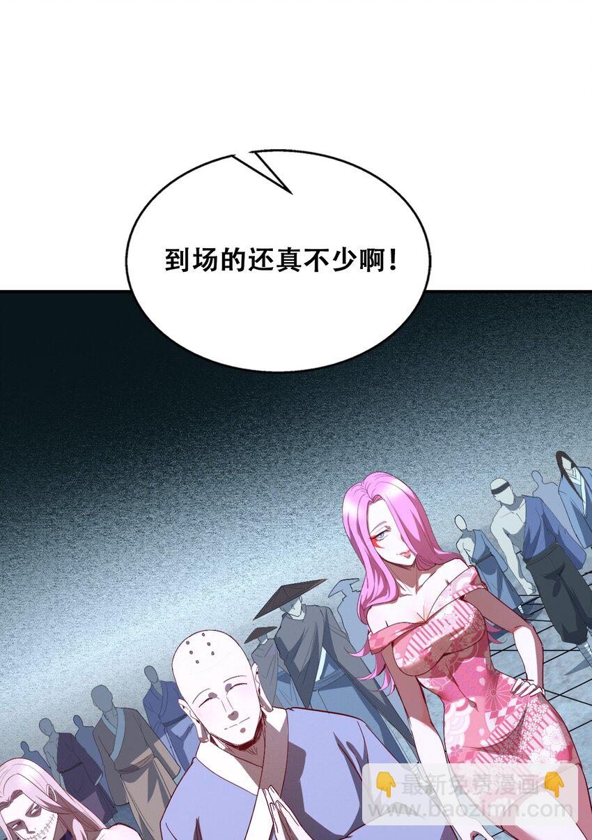 007 法界展开(1/2)-第9话