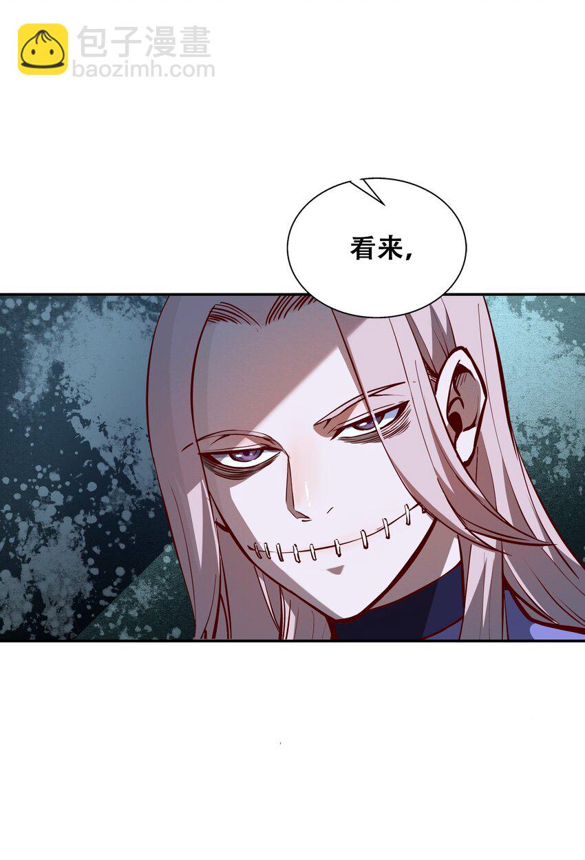 007 法界展开(1/2)-第9话