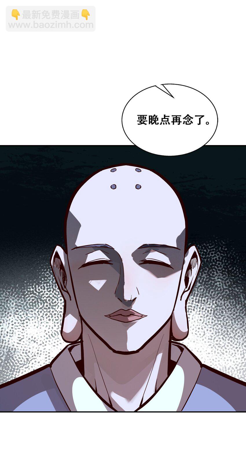 007 法界展开(1/2)-第9话