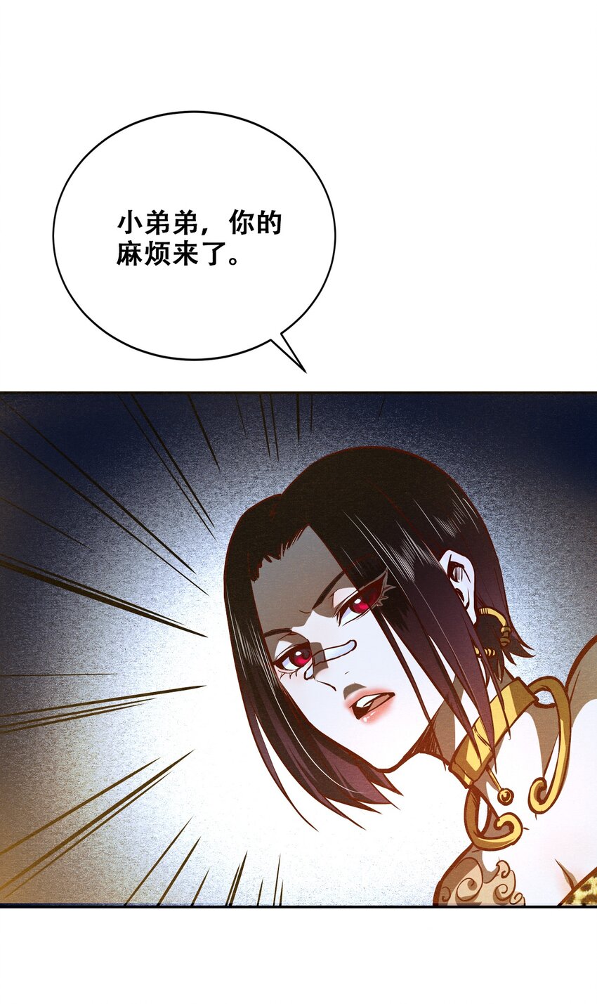 007 法界展开(1/2)-第9话