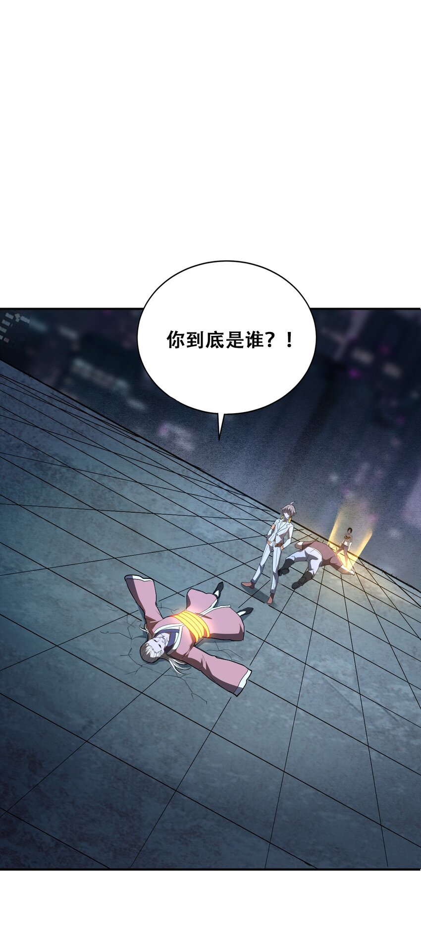 007 法界展开(1/2)-第9话