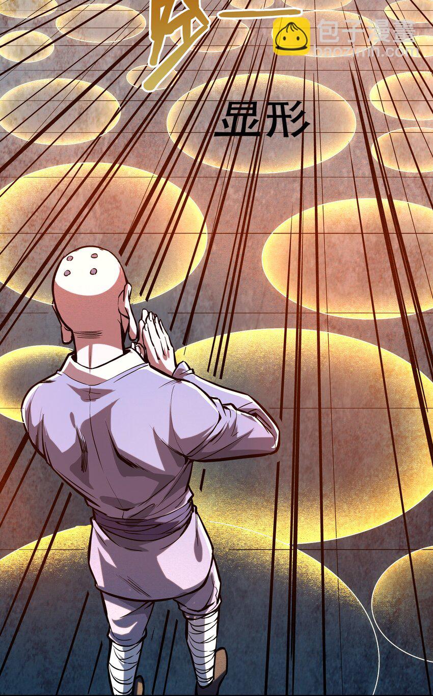 007 法界展开(1/2)-第9话