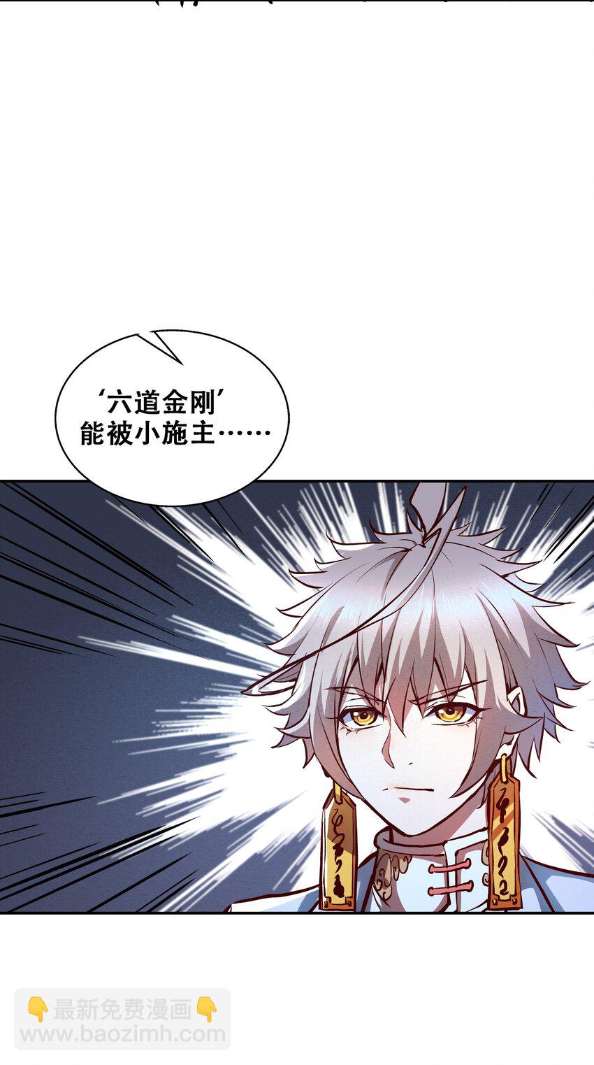 007 法界展开(1/2)-第9话