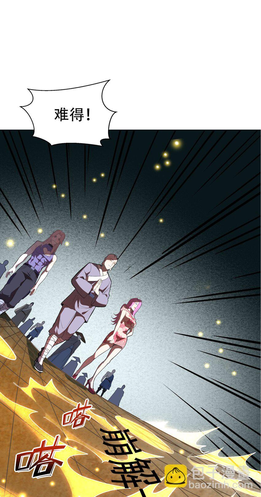 007 法界展开(1/2)-第9话