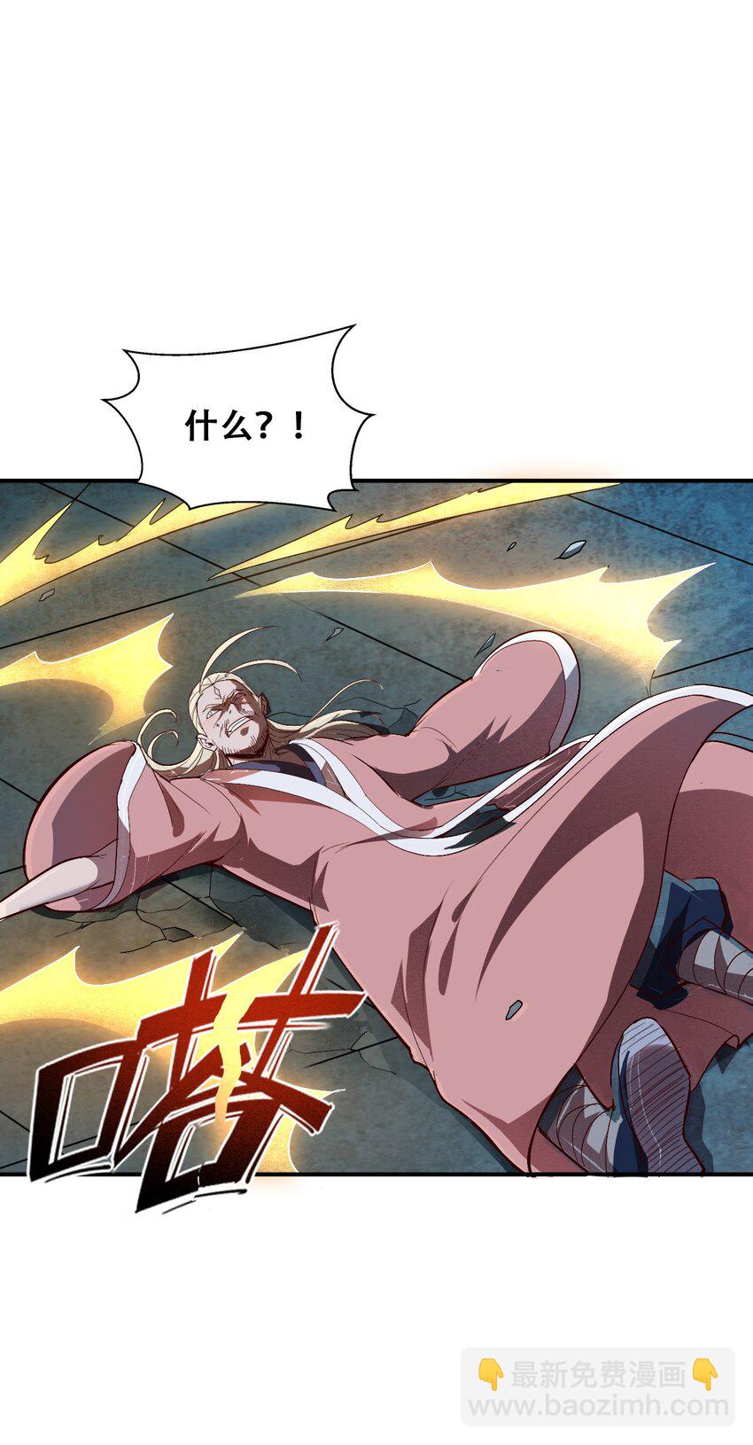 007 法界展开(1/2)-第9话