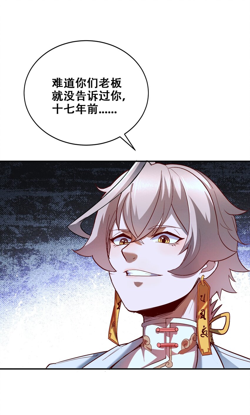 007 法界展开(1/2)-第9话