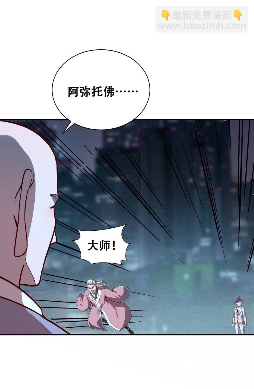 007 法界展开(1/2)-第9话