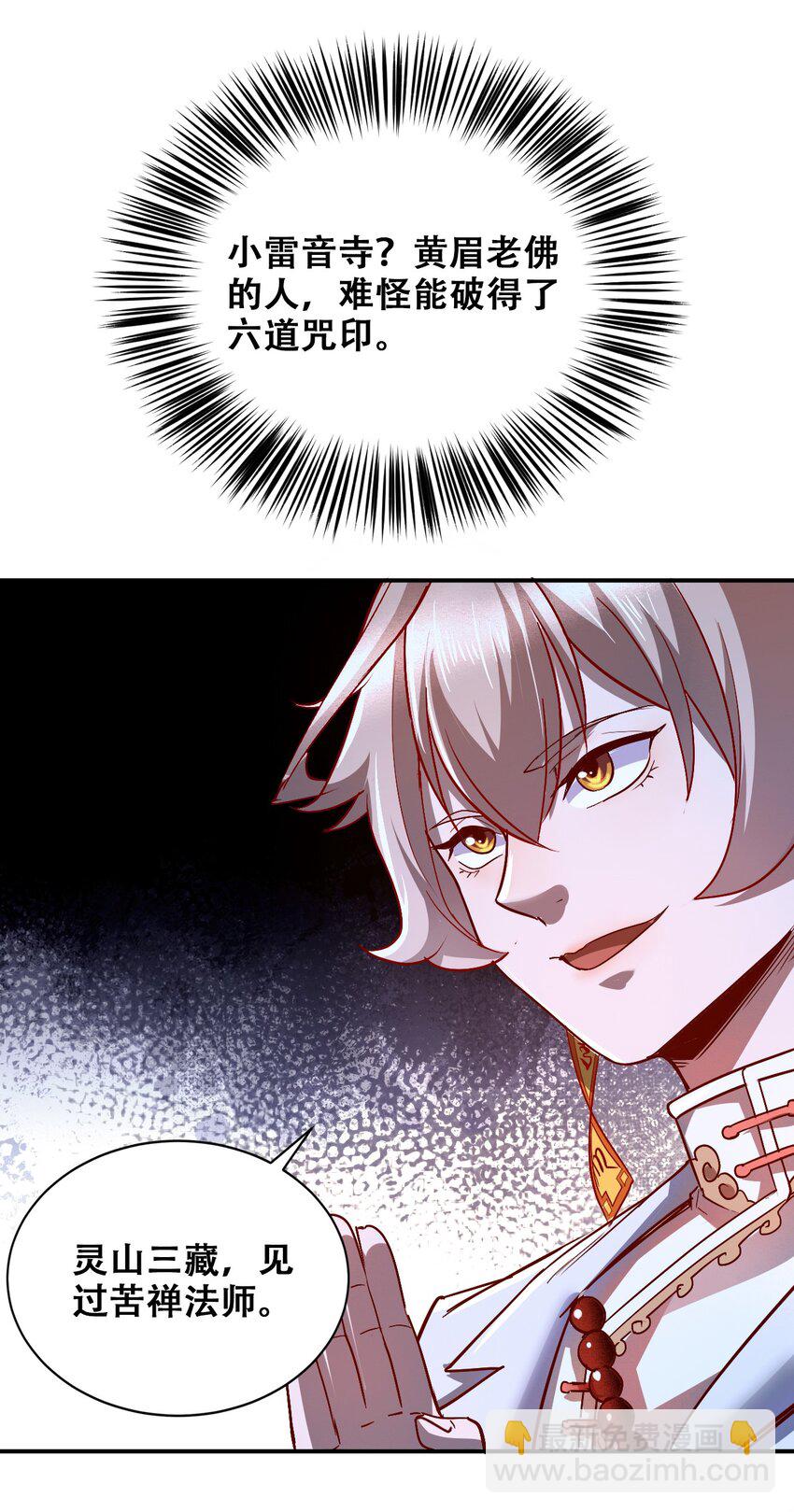 007 法界展开(1/2)-第9话