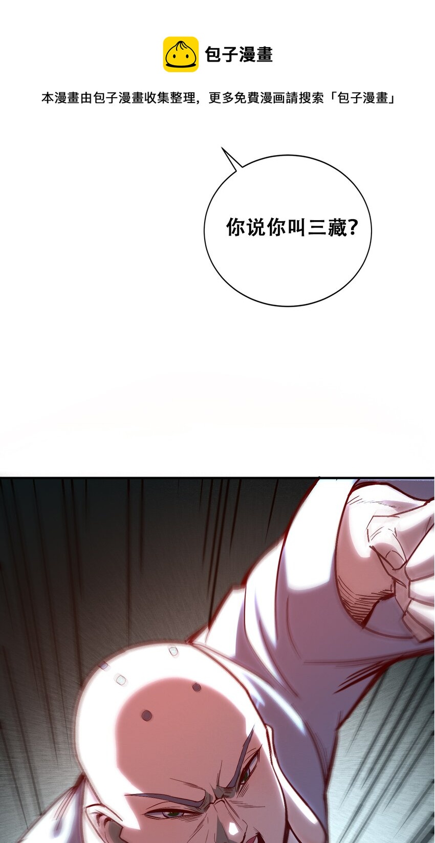 007 法界展开(1/2)-第9话