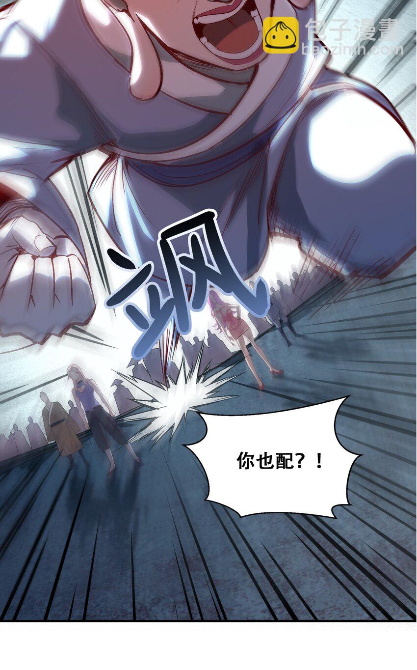 007 法界展开(1/2)-第9话