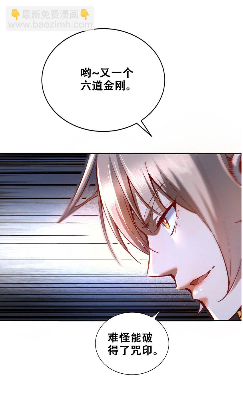 007 法界展开(1/2)-第9话