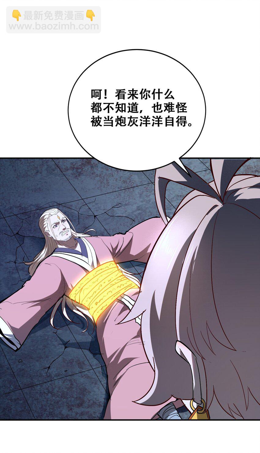 007 法界展开(1/2)-第9话